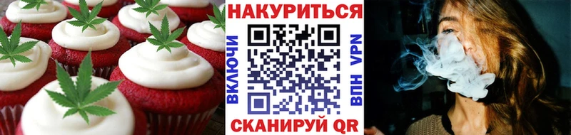 Еда ТГК конопля  купить наркотик  Сковородино 