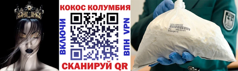 COCAIN 99% mega ссылки Сковородино