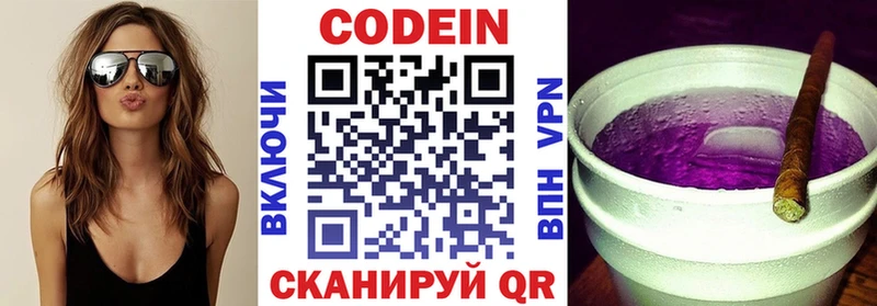 Кодеиновый сироп Lean Purple Drank Сковородино