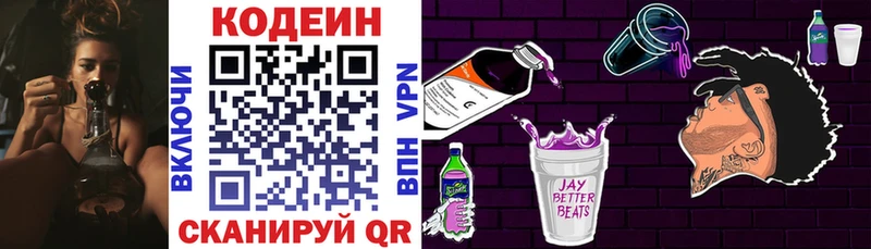 shop какой сайт  Сковородино  Кодеиновый сироп Lean напиток Lean (лин) 