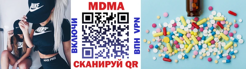 купить цена Сковородино MDMA молли