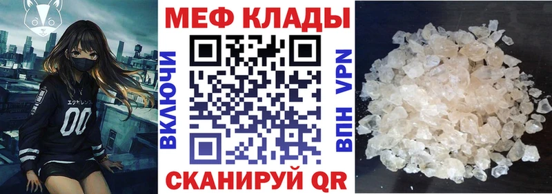 купить   Сковородино  mega зеркало  МЕФ мука 